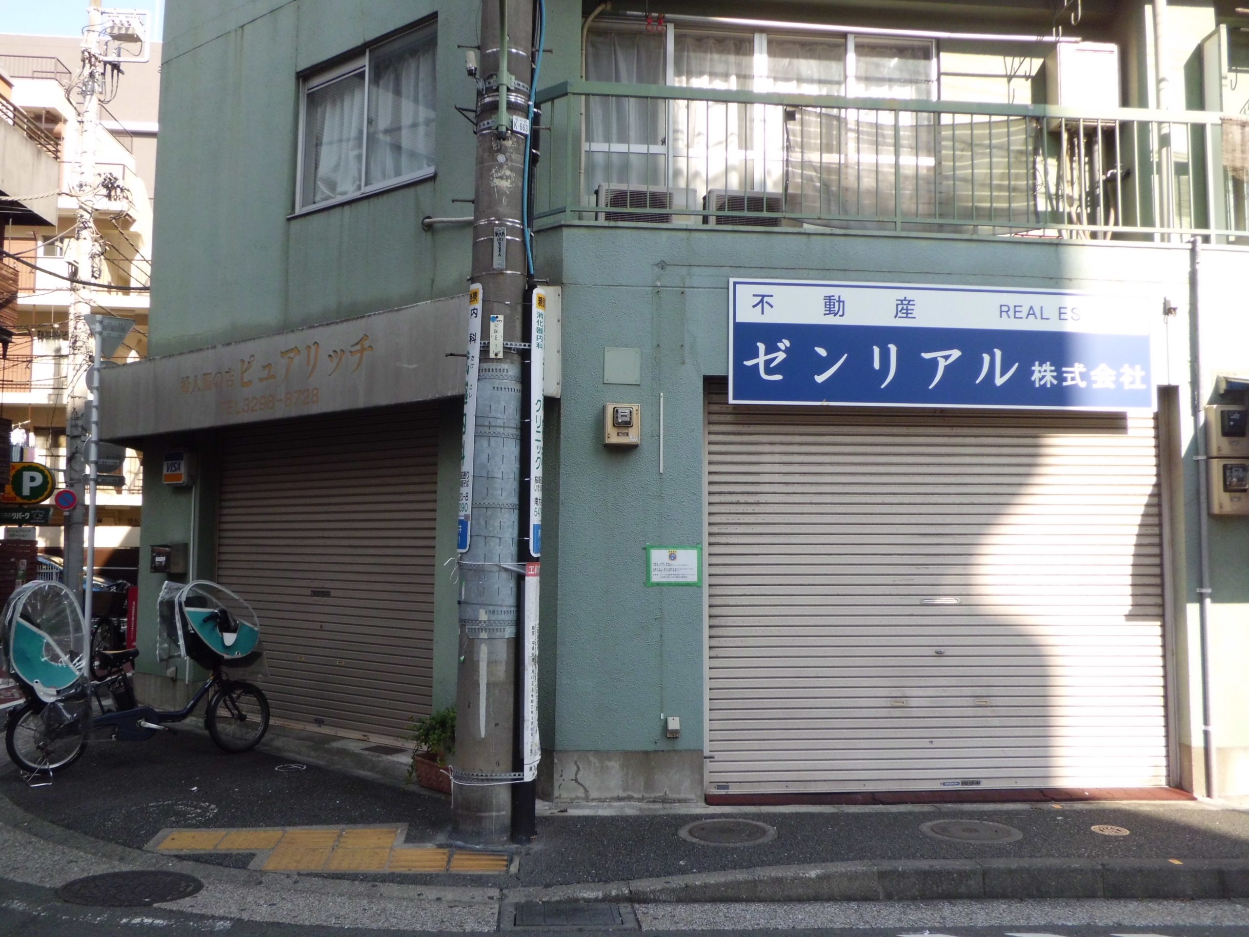 永井ビル 