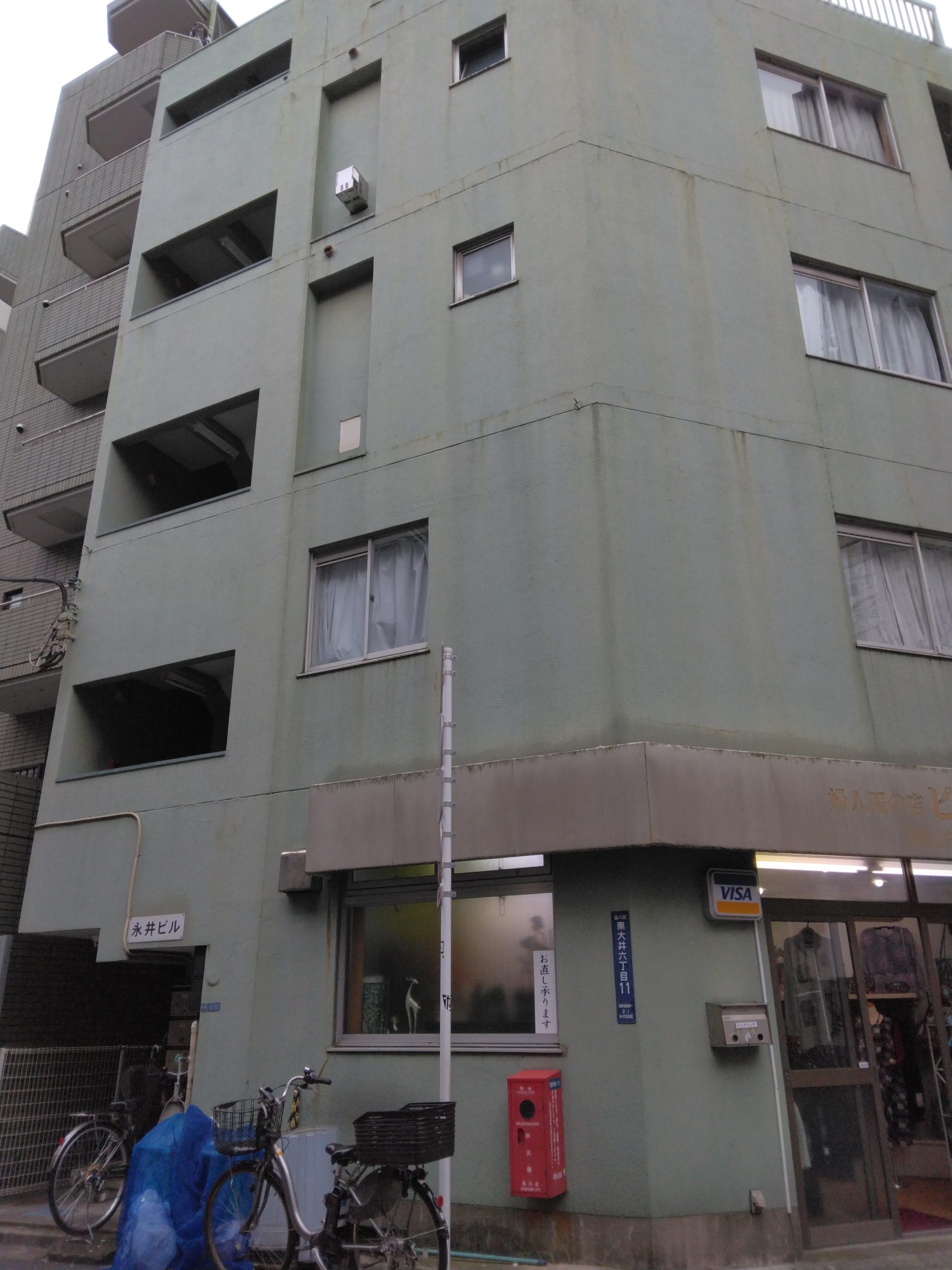 永井ビル 