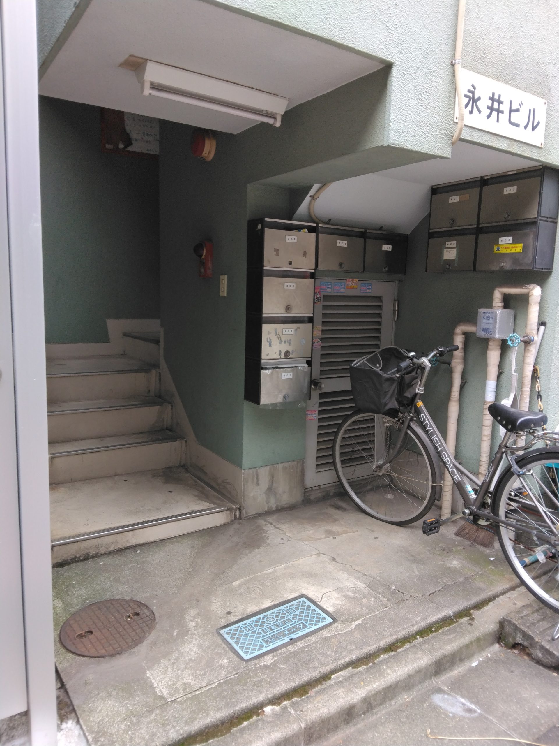 永井ビル 