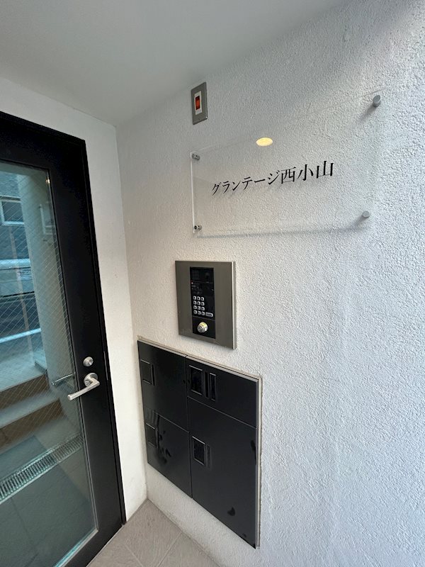 グランテージ西小山 その他