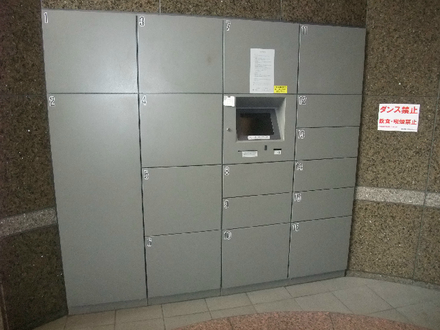 ルーブル南麻布 宅配ﾎﾞｯｸｽ