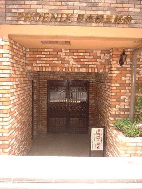 トーシンフェニックス日本橋三越前 外観