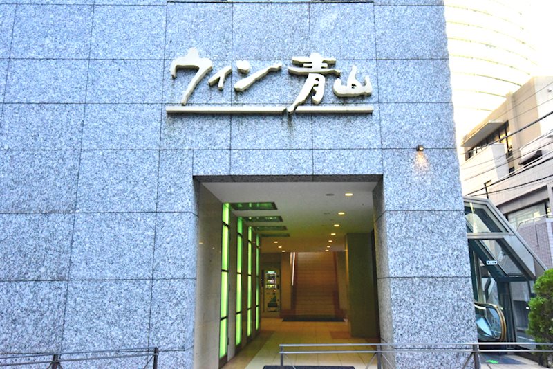 ウィン青山 エントランス