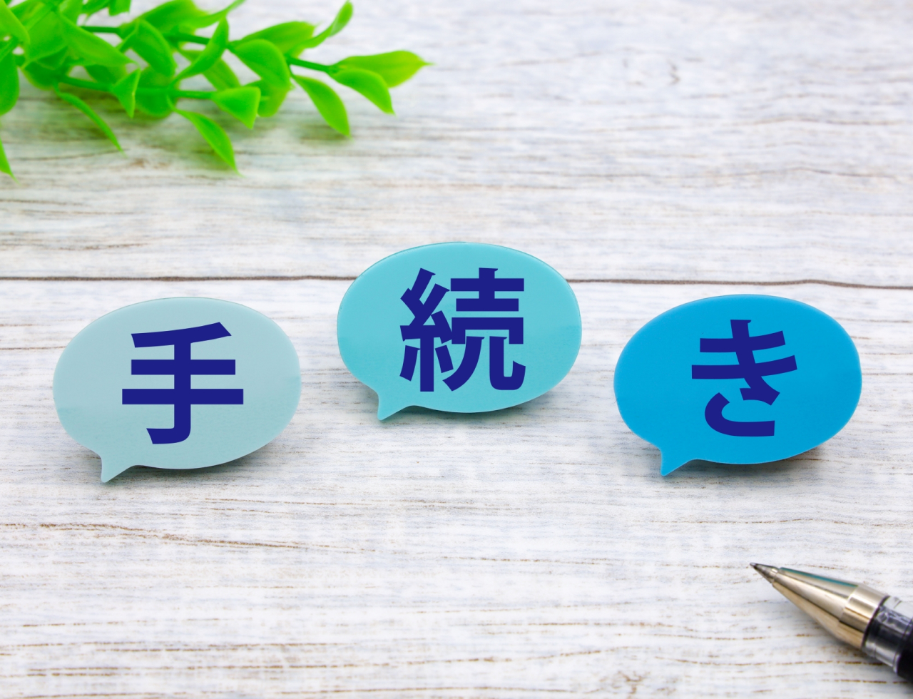 スマート変更登記とは？従来の手続きと何が違うのか