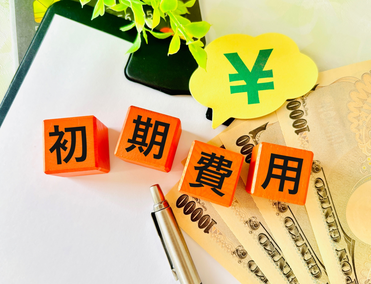 賃貸の初期費用とは？主な項目を整理しよう