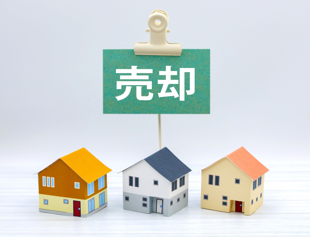 大田区の不動産売却 固定資産税の変動が与える影響